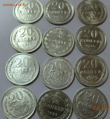 20 копеек 1922-1929 года - DSCF4430.JPG