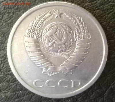 20 копеек 1978 шт. 3.1 - WP_20151227_010