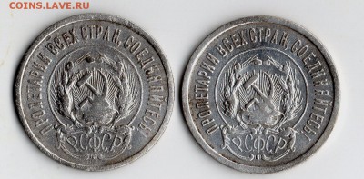20 коп. 1923 год.2шт. - img438