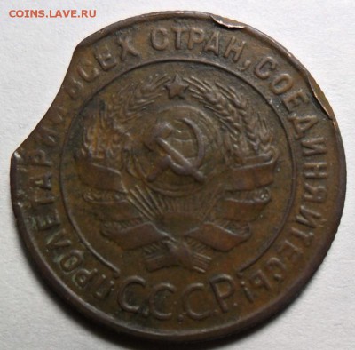 копейка 1924 года,выкус-на оценку - 10.JPG