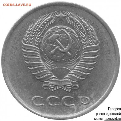 20 копеек 1972 года. - image