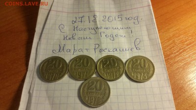 20 копеек 70,71.72.73.76 (обращение). - image (23)