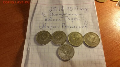 20 копеек 70,71.72.73.76 (обращение). - image (24)