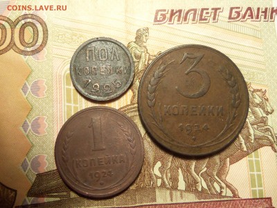 Лот монет 1924,1925 г. До 29.12.2015 г. 22.00. - 100_4785.JPG