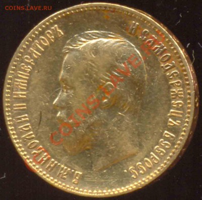 10 Рублей 1902 года-Золото-АР - 10-1902