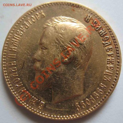 10 Рублей 1902 года-Золото-АР - 10-1902-5