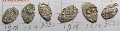 Петр Ал. кг 1918,1814,2022 - IMG_0083.JPG