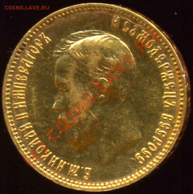 10 Рублей 1903 года-Золото-АР - 10-1903