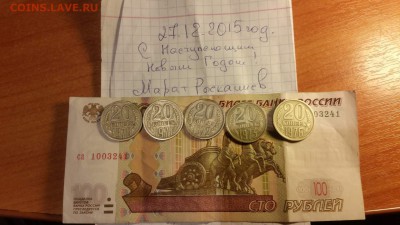 20 копеек 70,71.72.73.76 (обращение). - image (25)