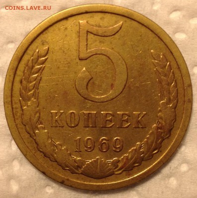 5 коп 1969 г - image