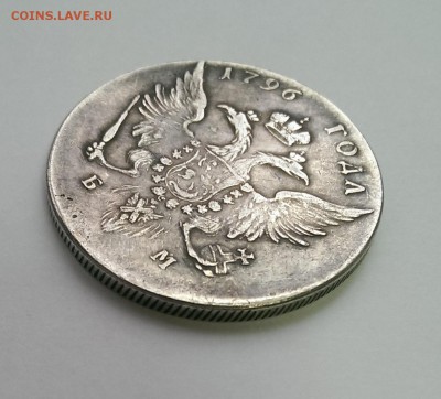 1 рубль 1796 и 1858 на оценку - IMAG1215