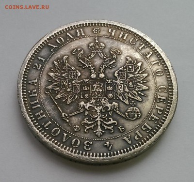 1 рубль 1796 и 1858 на оценку - IMAG1216