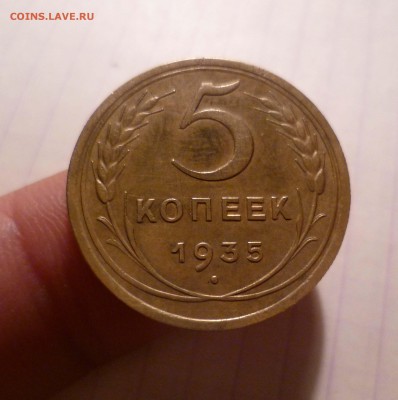 5 коп. 1935г. Новый Герб.в КОЛЛЕКЦИЮ! до 29.12.2015г в 22-00 - 5-35Н-1