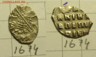 Петр Ал. кг 1564, 1674 - IMG_0084.JPG