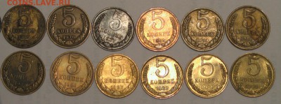 5 копеек 1961-1991 - IMG_5033.JPG