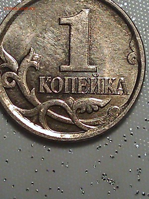1 коп 2007 ммд (интересный аверс ) - WP_001207