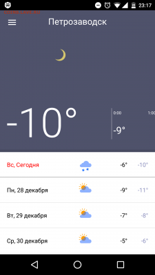 перекличка городов по температуре - Screenshot_20151227-231705