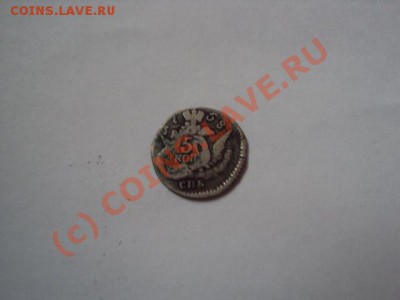 5 копеек 1756,1757 и 1758 года, спб, до 2.10.2010. - DSC00532.JPG