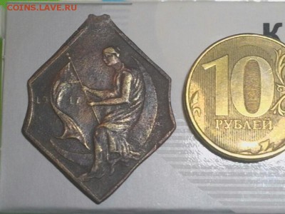 жетон 1917г. - IMG_20151227_210350.JPG