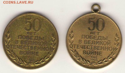 жетон 30 лет победы в ВОВ? - медаль-2а
