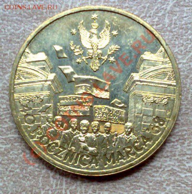 Польша 2злот 2008 Протест марта 1968 29.09 21.00 - Протест-1