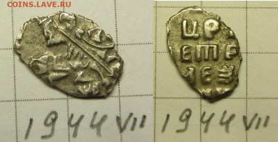 Петр Ал. кг 1944 7 ст. редкости - IMG_0140.JPG
