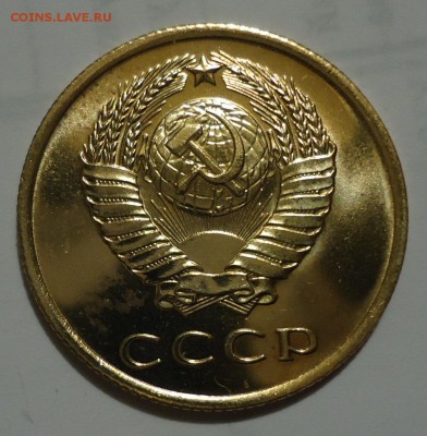 3 копейки 1966 - DSC09226.JPG