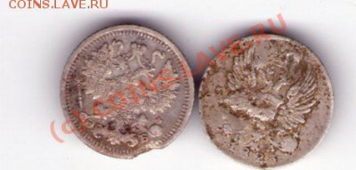 5 копеек 1909 1823г С1 рубля до 26.09.10 22:00 по Москве - img374