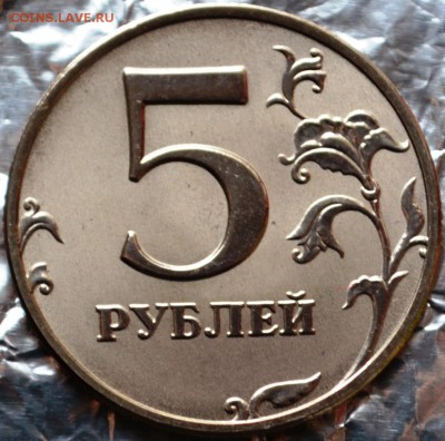 5рублей 2002ммд до 30.12.15 в 22:00 - DSC_0259.JPG