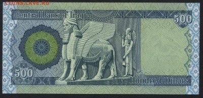 Ирак 500 динар 2014г..UNС до 22-00 мск 30.12.15 г. - Ирак 500 динар 2014 реверс