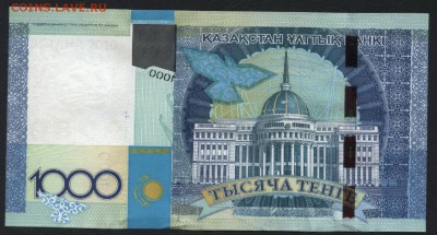 Казахстан 1000р 2010 г.ЮБИЛЕЙНАЯ UNС до22-00 мск 30.12.15 г. - Казахстан 1000 тенге 2010 реверс