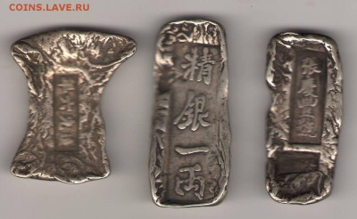 Китай, серебряные весовые слитки? - слитки_китай_1г