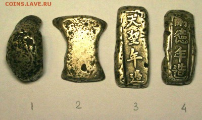 Китай, серебряные весовые слитки? - слитки_китай_1б