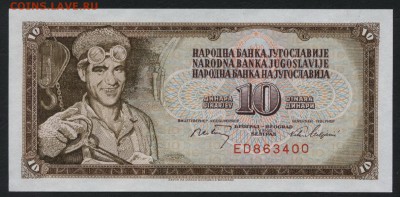 Югославия 10 динар 1968 года UNС до 22-00 мск 30.12.15 г. - Югославия 10 дин 1968 аверс