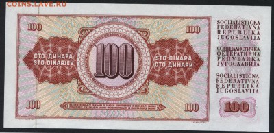 Югославия 100 динар 1965 года UNС до 22-00 мск 30.12.15 г. - Югославия 100дин 1965 реверс