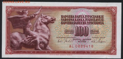 Югославия 100 динар 1965 года UNС до 22-00 мск 30.12.15 г. - Югославия 100дин 1965 аверс