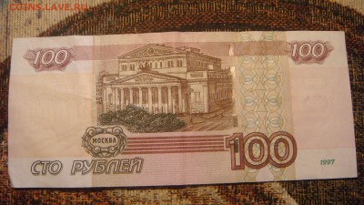 100 рублей мод. 2004 №0760000 интересна!?!??!?! - DSC01933.JPG