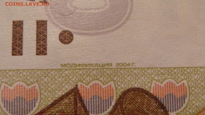 100 рублей мод. 2004 №0760000 интересна!?!??!?! - DSC01932.JPG