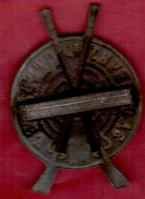 Знак «За отличную стрельбу» 1924 год - За отличную стрельбу реверс