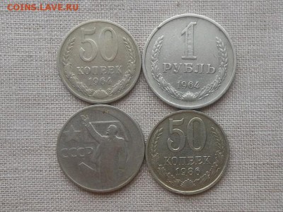 1 руб 1964+50коп(3шт)до 30.12.2015 в 22-00 по МСК - Resize of RSCN5151.JPG