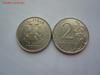 2 рубля 2011 г. Полные расколы. Аверс и реверс. - SS104612.JPG
