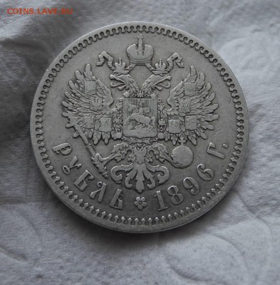 рубль 1896 * до 29.12.15г до 22.00 мск - DSCN1256