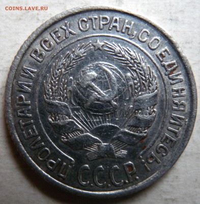 3 монеты 10к24 10к55 10к75гг РСФСР И СССР. - DSCN4028.JPG