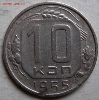 3 монеты 10к24 10к55 10к75гг РСФСР И СССР. - DSCN4036.JPG
