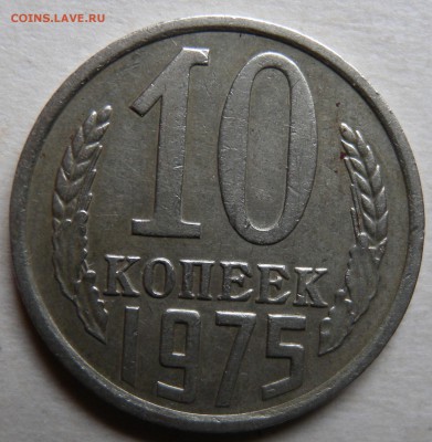 3 монеты 10к24 10к55 10к75гг РСФСР И СССР. - DSCN4042.JPG