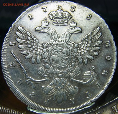 1 рубль 1738 из коллекции - RIMG0151.JPG