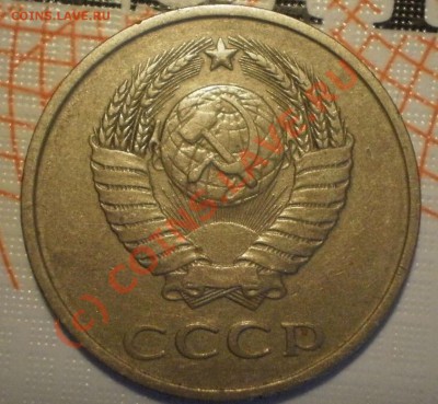 20коп1982г - P9075137.JPG