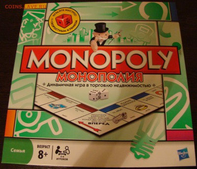 Настольная игра МОНОПОЛИЯ от Hasbro 30.12 22-00мск - DSC01008.JPG