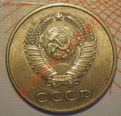 20коп1982г - P9075139.JPG