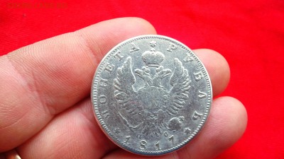Рубль1817г. определение подлинности и оценка. - IMG_20151225_101841
